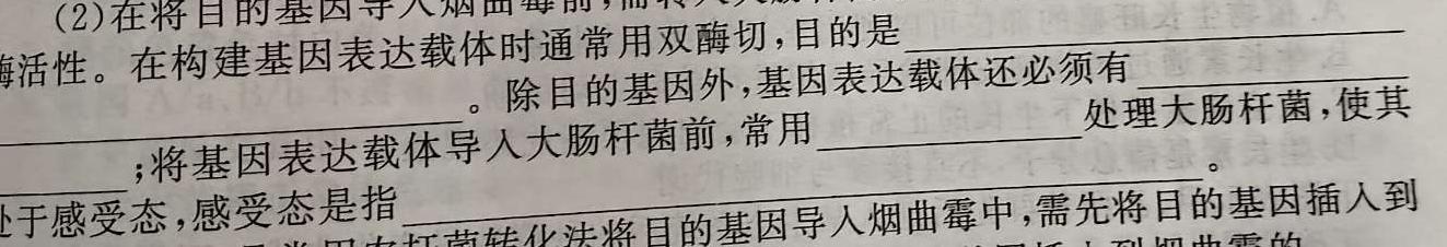 安徽省2023-2024学年第一学期九年级10月份限时训练生物