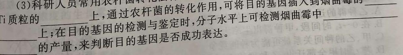 吉林省2023-2024学年度高一年级上学期期中考试生物学试题答案