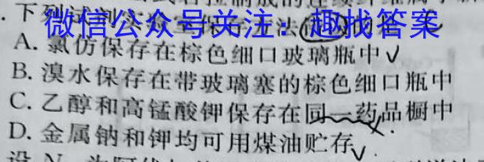 q衡水金卷先享题2023-2024学年度高三一轮复习摸底测试卷摸底卷(山东专版)二化学