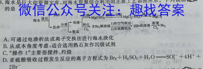 j陕西省2023-2024学年度高一年级上学期期中考试化学