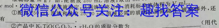 q河南青桐鸣2024届普通高等学校招生全国统一考试 青桐鸣大联考(高三)(10月)化学