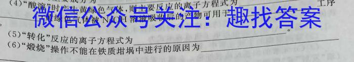 b名校大联考2024届·普通高中名校联考信息卷(月考二)化学