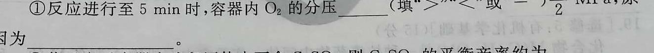 1吉林省"通化优质高中联盟”2023~2024学年度高一上学期期中考试(24-103A)化学试卷答案