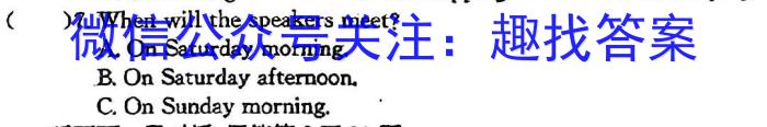 江西省2023-2024学年度七年级上学期阶段评估（一）英语试题