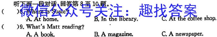 江西省2023-2024学年度九年级高效课堂练习（一）英语