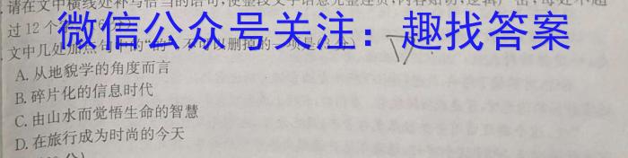 衡水金卷先享题2023-2024学年度高三一轮复习摸底测试卷摸底卷(山东专版)二/语文