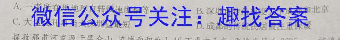 [今日更新]芜湖市2023-2024学年度高一年级第一学期期中普通高中联考试卷地理h