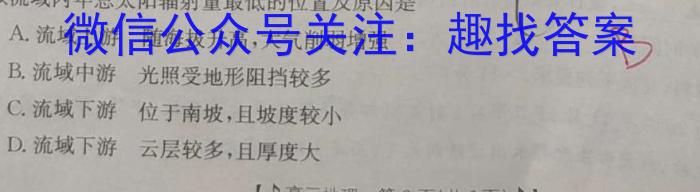 [今日更新]2024届云南三校高考备考实用性联考卷（六）地理h