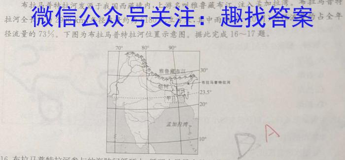 [今日更新]全国名校大联考·2023~2024学年高三第四次联考(月考)XGK地理h