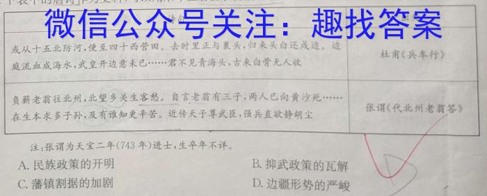 [今日更新]2024届全国名校高三单元检测示范卷(十七)历史