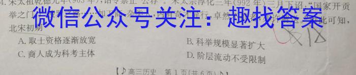 陕西省2023年秋季九年级期中素养测评卷A历史