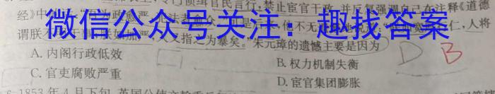 2023年宜荆荆随高二10月联考历史试卷