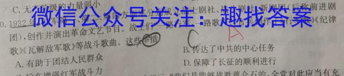 安徽省2023-2024学年度九年级阶段质量检测【R- PGZX D AH⭕】政治s