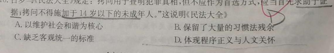 2023-2024学年第一学期闽江口协作体期中联考（高三）历史