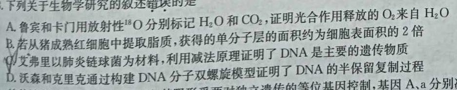陕西省2025届高二第一学期月考(24120B)生物试卷答案