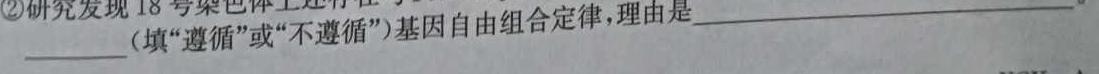 青海省2024届高三11月联考生物学试题答案