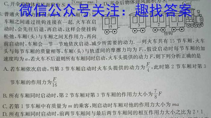 2024年衡水金卷先享题高三一轮复习夯基卷(福建专版)一f物理