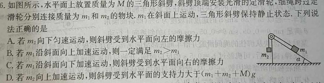 [今日更新]吉林省2023-2024学年度高一年级上学期期中考试.物理试卷答案