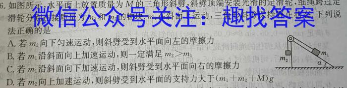 ［独家授权］安徽省2023-2024学年八年级上学期期中教学质量调研【考后更新】f物理