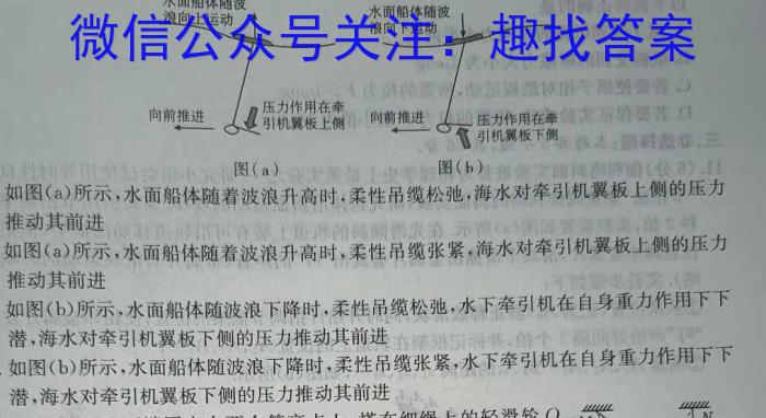 安徽省2024届高三第一次素质测试（10月）物理`