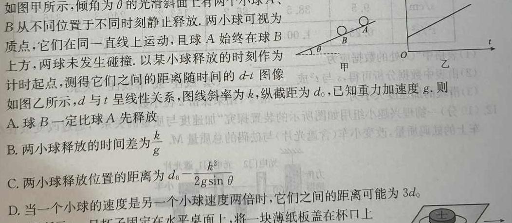 [今日更新]陕西省2023-2024学年度第一学期四年级第二次阶段性作业A.物理试卷答案