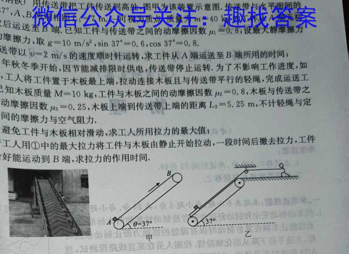 2024年普通高等学校全国统一模拟招生考试 高三10月联2024届陕西省九年级教学质量检测(◼包◇)f物理