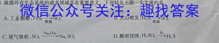 q天一大联考 2023-2024学年高一阶段性测试(一)化学