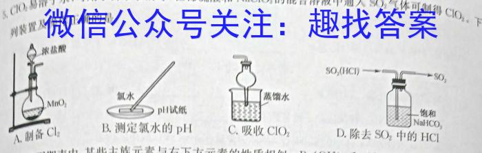 q2023-2024学年（上）南阳六校高一年级期中考试化学