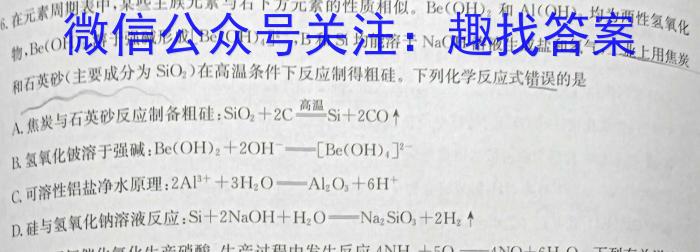 q甘肃省2023-2024学年高二年级第一学期期中联考化学