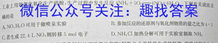 q辽宁省重点高中沈阳市郊联体2023-2024学年高二上学期10月月考化学