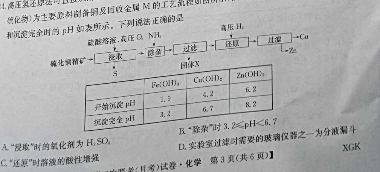 1陕西省2023-2024学年度九年级上学期期中考试（11.13）化学试卷答案