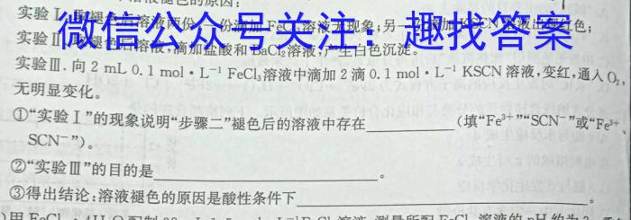 q百师联盟 2023~2024学年高一十月大联考化学