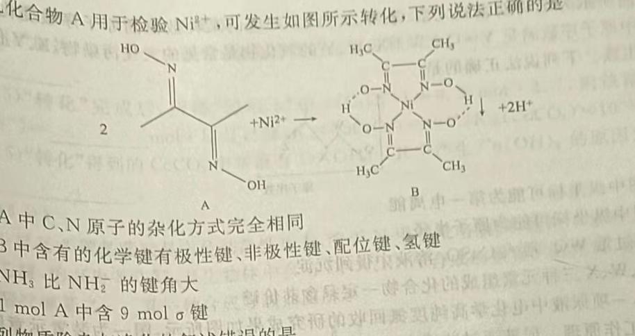 1甘肃省2023~2024学年度高二第一学期期中考试化学试卷答案