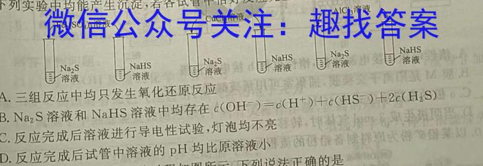 q[贵黔第一卷]名校联考·贵州省2023-2024学年度八年级秋季学期自主随堂练习一化学