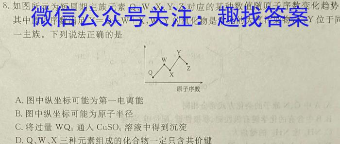 j牡丹江二中2023-2024学年第一学期高二第一次月考(9025B)化学