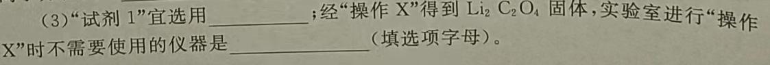 1天一大联考 2023-2024 学年(上)南阳六校高二年级期中考试化学试卷答案