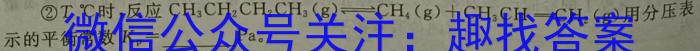 q甘肃省2023-2024学年高二第一学期联片办学期中考试(11月)化学