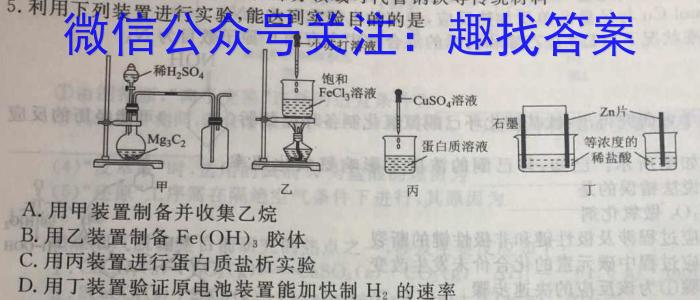 12024届吉林省高三试卷10月联考(24-77C)化学