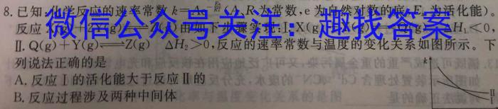 f山东普高大联考高三年级10月联合质量测评(2023.10)化学