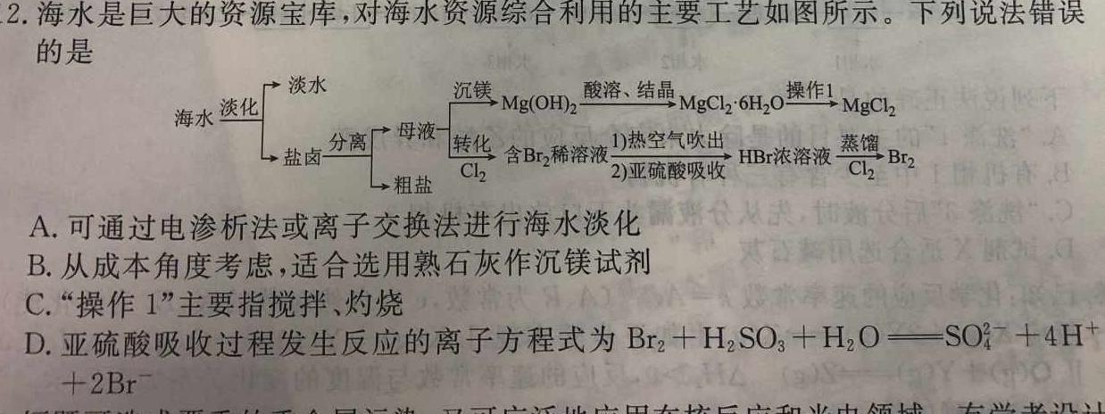 1吕梁市2023-2024学年度高三阶段性测试化学试卷答案