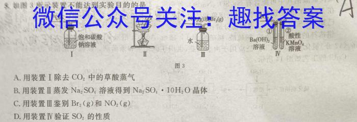 1炎德英才大联考 雅礼中学2024届高三月考试卷(二)化学