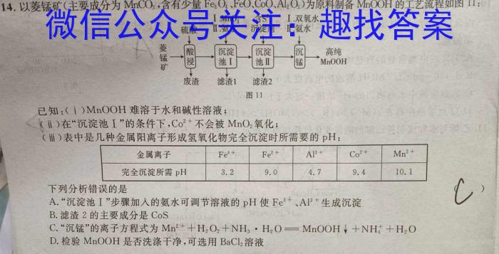 q安徽省宿州市2023-2024学年度第一学期七年级期中教学质量检测化学