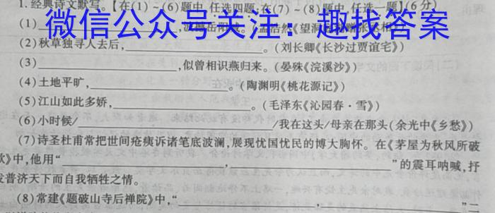 2023~2024学年山西省高三10月联考(24-146C)语文