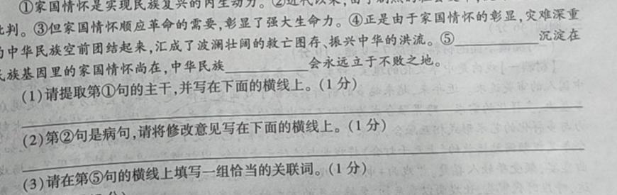 2024全国高考3+3分科综合卷(一)QGA语文试卷 答案