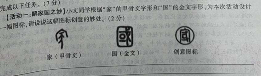 齐市普高联谊校2023-2024学年高一年级上学期期中考试（24013A）语文试卷 答案