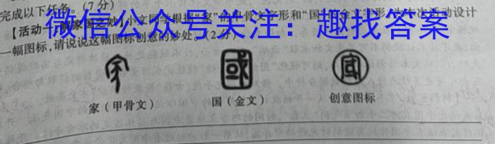 河北省2023~2024学年高二(上)质检联盟期中考试(24-104B)/语文