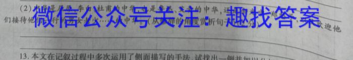 2023年云学新高考联盟高一年级10月联考/语文