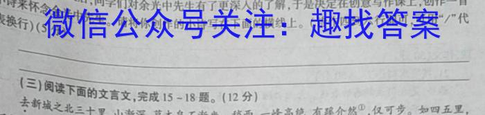 云南省2023-2024学年秋季学期七年级基础巩固卷(一)1/语文