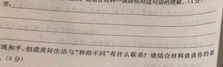 安徽省2023-2024学年度第一学期九年级第一次诊断性阶段检测语文