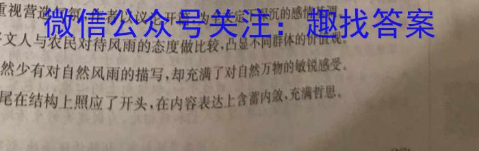 山西省榆次区2023-2024学年第一学期九年级期中学业水平质量监测题（卷）语文